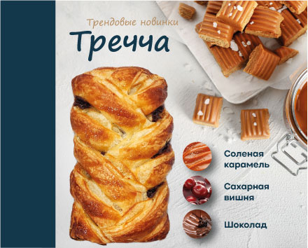 Тречча