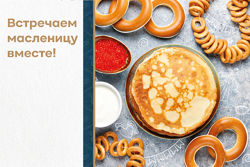 Масленица: вот это, блин, ассортимент!